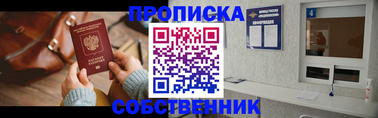 прописка регистрация в Тульской области