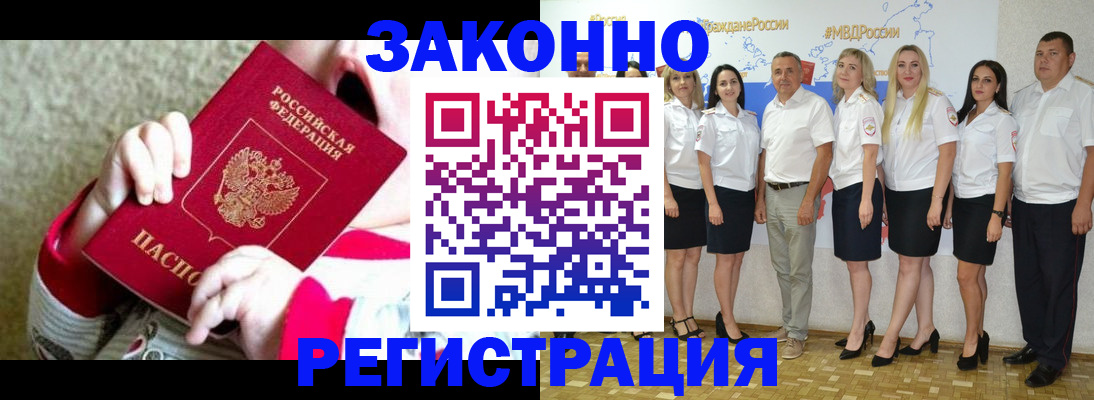 временная регистрация недорого в Тульской области