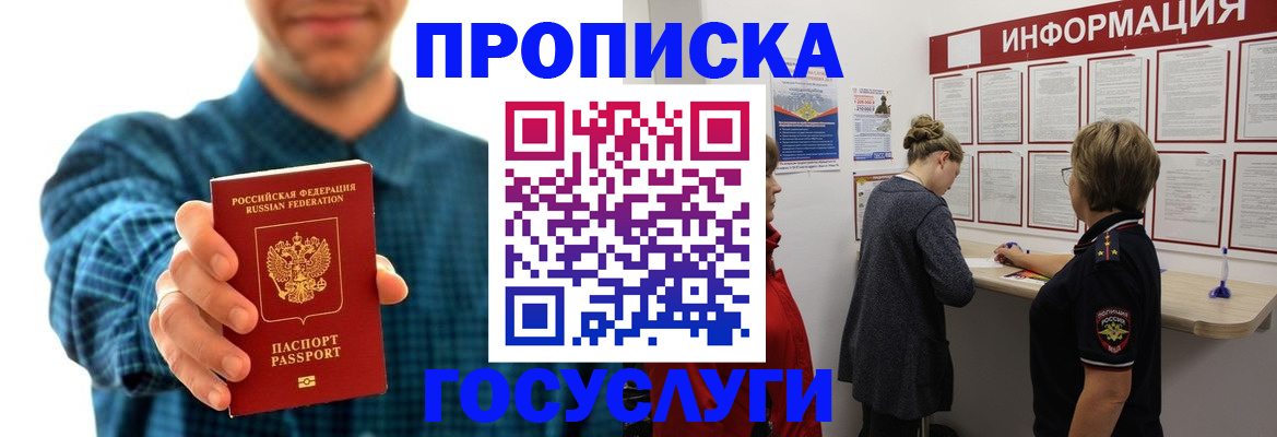 временная регистрация в квартире в Тульской области