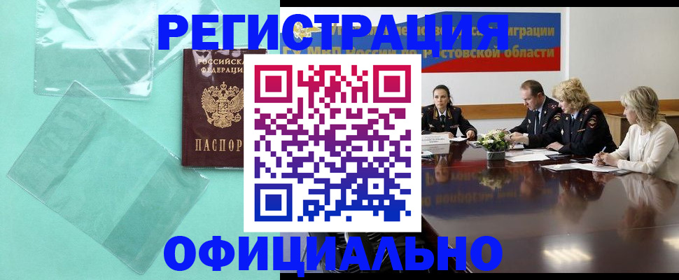 купить прописку в Тульской области