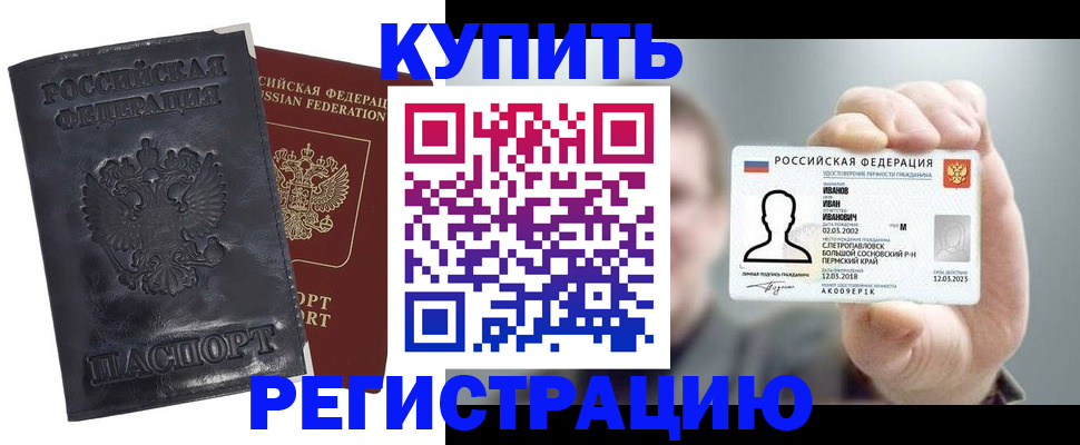 прописка для работы в Тульской области