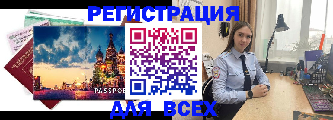 временная регистрация законно в Тульской области